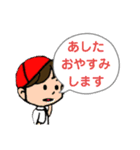 体操服の夏とランドセル（個別スタンプ：24）