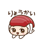 キルノちゃんーおすし編ー（個別スタンプ：1）