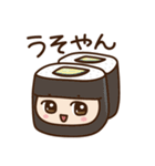 キルノちゃんーおすし編ー（個別スタンプ：8）