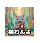 ウォンバットの挨拶（個別スタンプ：18）