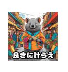 ウォンバットの挨拶（個別スタンプ：20）