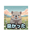 ウォンバットの挨拶（個別スタンプ：25）