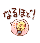 あたたかい日常のデカ文字スタンプ！remake（個別スタンプ：8）