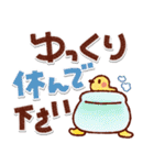 あたたかい日常のデカ文字スタンプ！remake（個別スタンプ：19）
