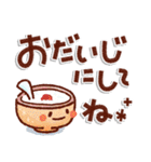 あたたかい日常のデカ文字スタンプ！remake（個別スタンプ：24）