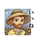 オランダの画家1（個別スタンプ：3）