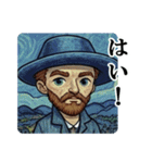オランダの画家1（個別スタンプ：6）