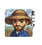 オランダの画家1（個別スタンプ：12）