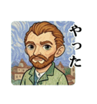 オランダの画家1（個別スタンプ：20）