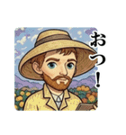 オランダの画家1（個別スタンプ：25）