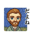 オランダの画家1（個別スタンプ：26）
