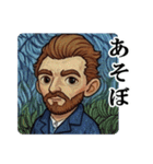オランダの画家1（個別スタンプ：31）