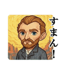 オランダの画家1（個別スタンプ：37）