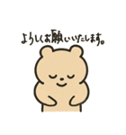 敬語クマさん（個別スタンプ：5）