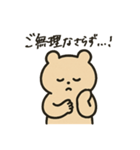 敬語クマさん（個別スタンプ：7）