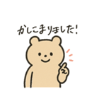 敬語クマさん（個別スタンプ：9）