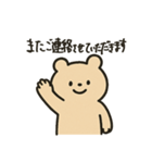 敬語クマさん（個別スタンプ：10）