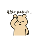 敬語クマさん（個別スタンプ：11）