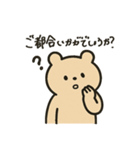敬語クマさん（個別スタンプ：12）