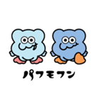 パフモフン（個別スタンプ：1）