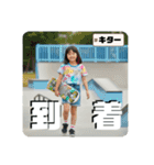 Z世代スケボー少女（個別スタンプ：4）