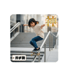 Z世代スケボー少女（個別スタンプ：25）
