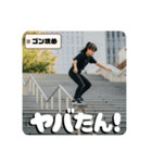 Z世代スケボー少女（個別スタンプ：38）
