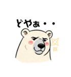 しろくまさんスタンプ（AI）（個別スタンプ：9）