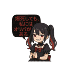 オンラインオリパの魔法少女達（個別スタンプ：24）