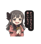 オンラインオリパの魔法少女達（個別スタンプ：38）