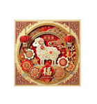 2041年 辛酉（かのととり）春節挨拶年賀状（個別スタンプ：8）