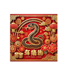 2041年 辛酉（かのととり）春節挨拶年賀状（個別スタンプ：13）