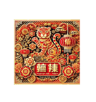 2041年 辛酉（かのととり）春節挨拶年賀状（個別スタンプ：16）