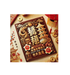 2041年 辛酉（かのととり）春節挨拶年賀状（個別スタンプ：19）