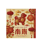 2041年 辛酉（かのととり）春節挨拶年賀状（個別スタンプ：21）
