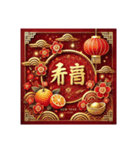 2041年 辛酉（かのととり）春節挨拶年賀状（個別スタンプ：38）