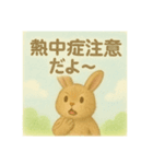 夏を楽しむ日焼けうさぎ（個別スタンプ：20）