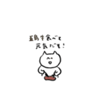 のんきな五島ねこ（個別スタンプ：6）