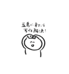 のんきな五島ねこ（個別スタンプ：8）