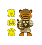 虎好き野球応援スタンプ（個別スタンプ：8）