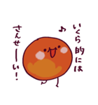 おどるいくら（個別スタンプ：6）