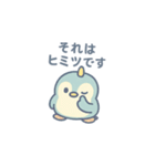ユニペン2（個別スタンプ：8）