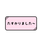 会話のテンプレセット（個別スタンプ：18）