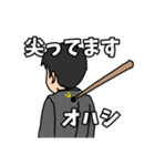 オハシのスタンプ（個別スタンプ：2）
