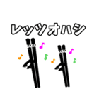 オハシのスタンプ（個別スタンプ：10）