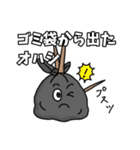 オハシのスタンプ（個別スタンプ：12）