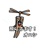 オハシのスタンプ（個別スタンプ：14）