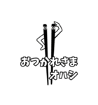 オハシのスタンプ（個別スタンプ：15）