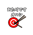 オハシのスタンプ（個別スタンプ：16）