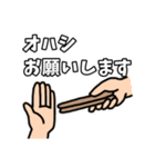 オハシのスタンプ（個別スタンプ：18）